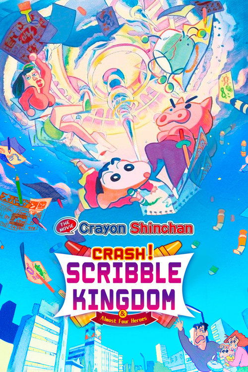 Crayon Shin chan: Crash! Scribble Kingdom and Almost Four Heroes