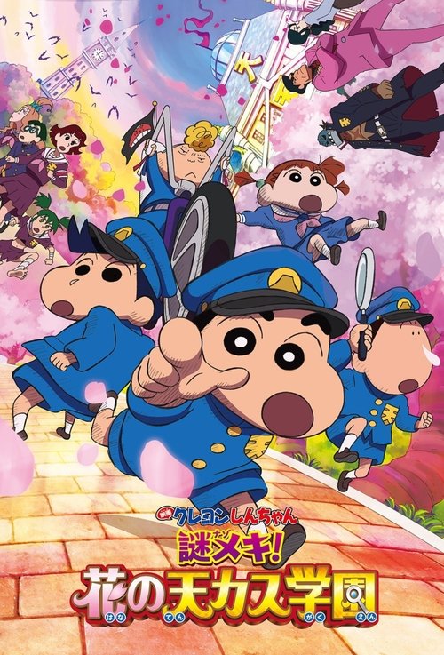 Crayon Shin chan: Shrouded in Mystery! The Flowers of Tenkazu Academy