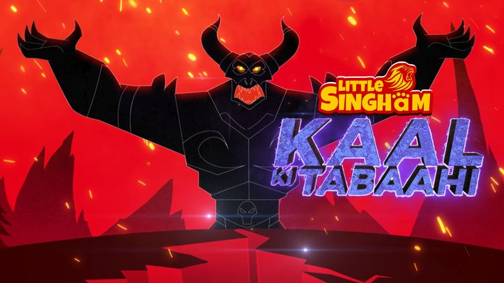 Little Singham: Kaal Ki Tabaahi