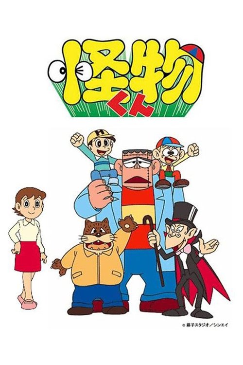 Monster Kid