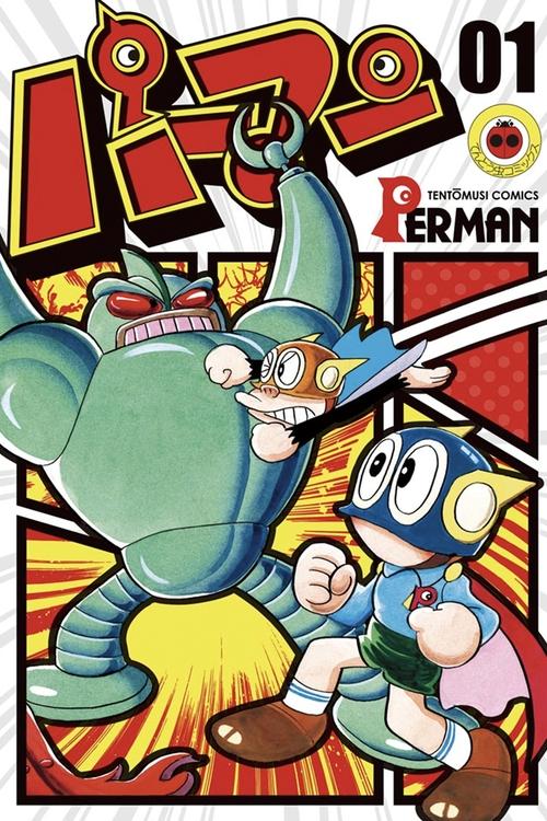 Perman (TVRIPS)