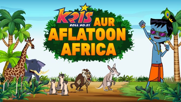 Roll No 21: Kris Aur Aflatoon Africa 