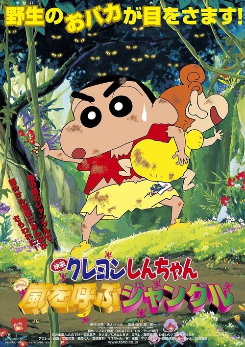 Shin chan Bungle in the jungle