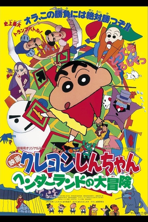 Shin Chan great adventure in henderland