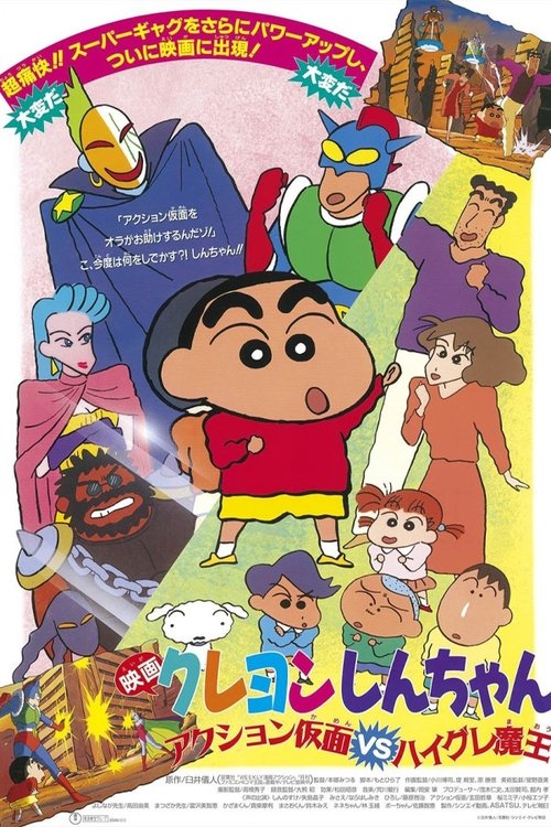  Shin Chan in Action Kamen vs Higure Rakshas