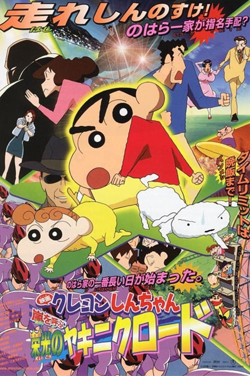 Shin Chan Masala Story