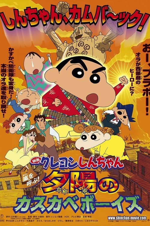 Shin chan The Kasukabe Boys of the Evening Sun