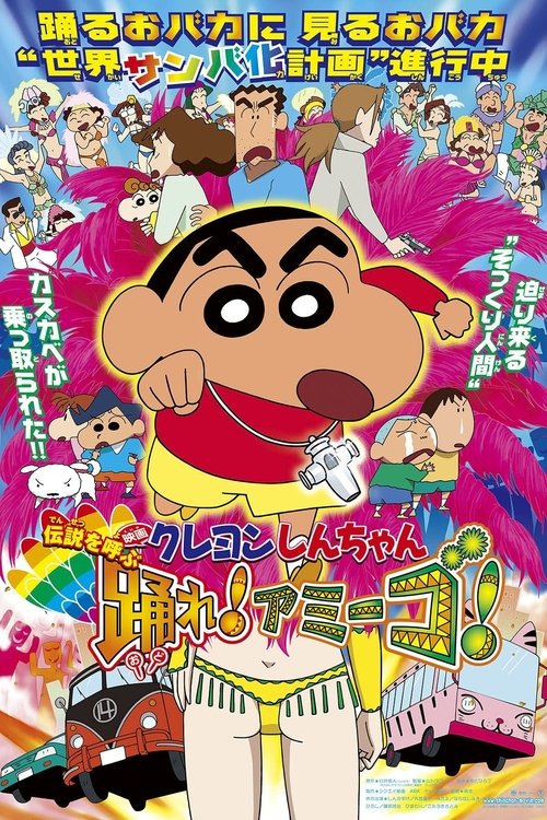 Shin chan The Legend Called Dance! Amigo!