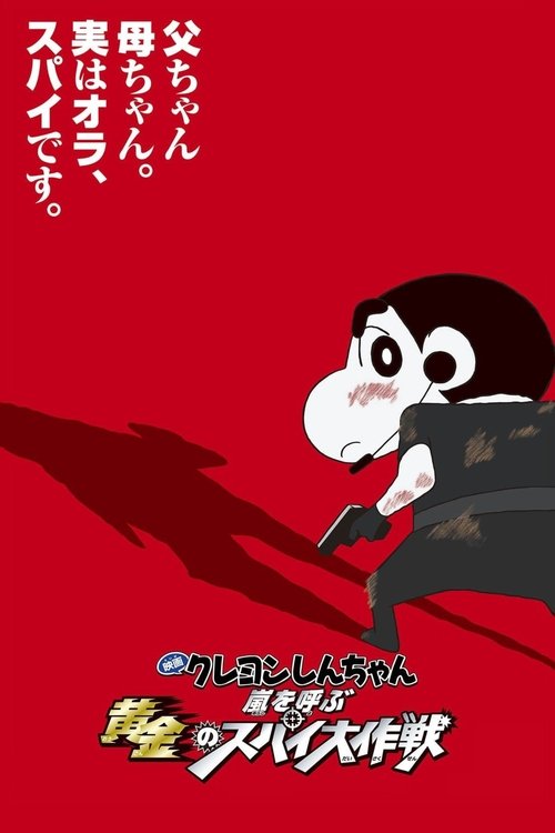Shin chan The Storm Called: Operation Golden Spy
