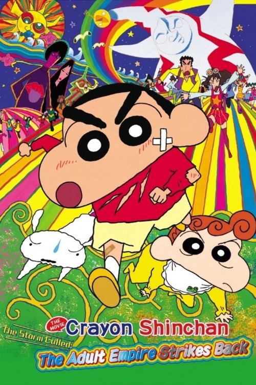 Shin chan The Storm Called: The Adult Empire Strikes Back 