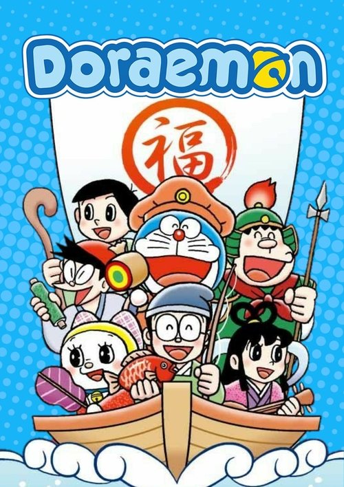 [SUB] Doraemon Birthday Specials