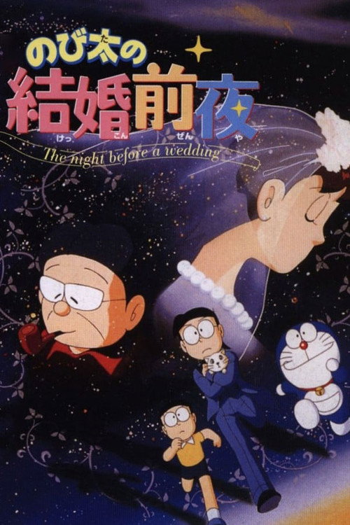 [SUB]  Doraemon: Nobita's the Night Before a Wedding