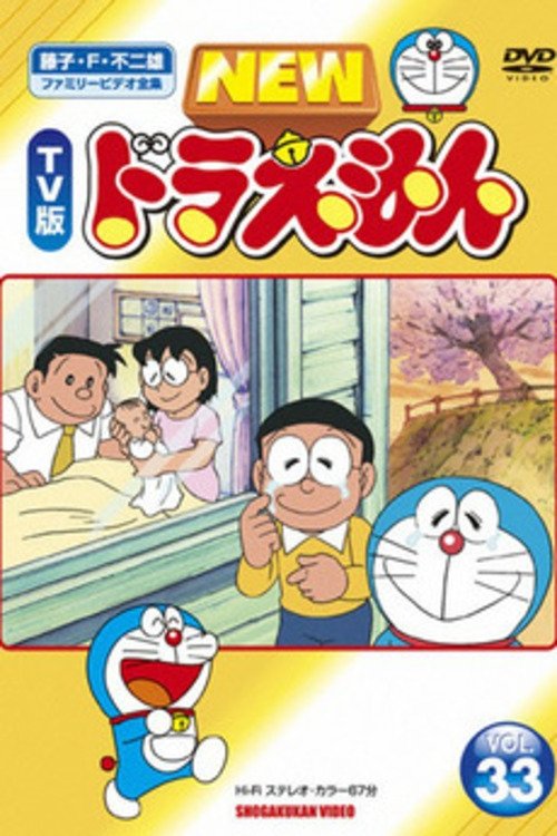 [SUB] Doraemon: The Day When I Was Born