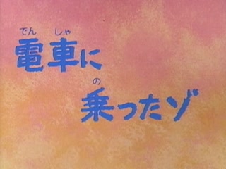 Shinchan Season 1 Episode 15